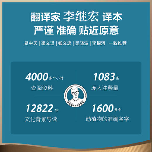 瓦尔登湖（央视朗读者朗读书目，梁文道、清华大学校长邱勇推荐） 商品图3