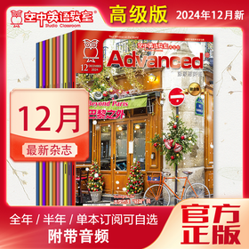 2024年12月《Advanced》