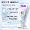 【鼎】舒客小苏打牙膏（脱渍净白）160克 商品缩略图0