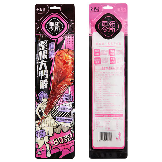 全聚德零研所 整根大鸭脖 麻辣口味 商品图3