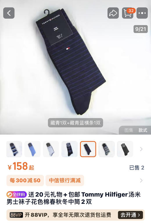 汤米有机棉袜。39-42。   43-46 商品图0