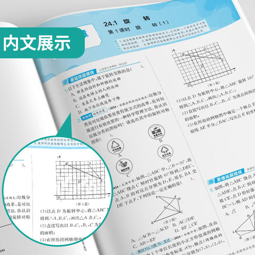 2025春【沪科版】九年级数学(下) 实验班提优训练 商品图3