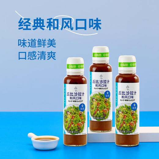 MM 山姆 丘比 沙拉汁和风口味 260ml*3 商品图1