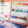 1342马利水彩画颜料24色初学者专业写生美术绘画用品手绘水彩画颜料便携管状分装盒装 商品缩略图0