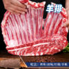 一价到底 【半只羊礼盒】精品原切乳羔羊 保留纯正羊本味  肉质鲜美 不腥不膻  简单烹饪 畅享美味 商品缩略图4