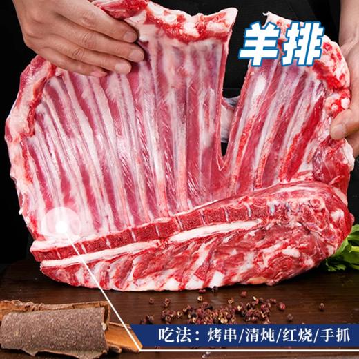 一价到底 【半只羊礼盒】精品原切乳羔羊 保留纯正羊本味  肉质鲜美 不腥不膻  简单烹饪 畅享美味 商品图4