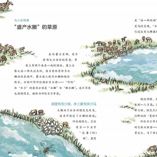 《我的家乡在中国》（共6册） 商品图12