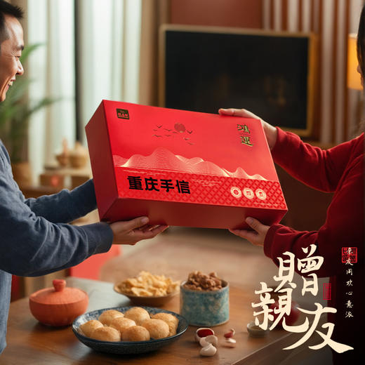 陈昌银【重庆手信·鸿运礼盒】重庆特产麻花礼盒装小吃伴手礼磁器口陈麻花送礼 商品图3