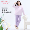 【带胸垫】熳洁儿 95%棉女士家居服圆领长袖休闲套装免穿文胸24753202 商品缩略图0