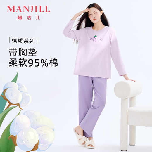 【带胸垫】熳洁儿 95%棉女士家居服圆领长袖休闲套装免穿文胸24753202 商品图0