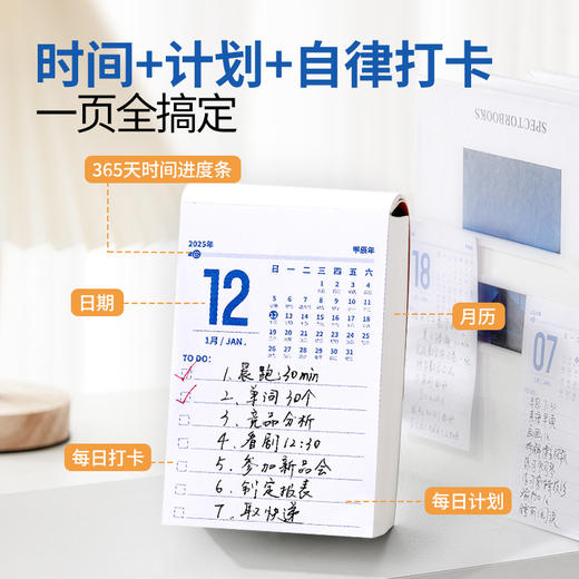 南国书香2025年新款迷你日历创意萌趣自律打卡计划本简约办公室桌面摆件学生便携记事本备忘录便签mini小台历 商品图1