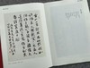 冯剑星《阳夏词痕》签名版！用100个词牌创作100首词，邀100位书坛名家复古集唱！ 商品缩略图5