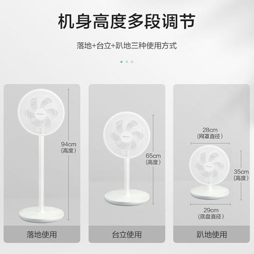 艾美特 mini落地扇 LPF07 商品图1