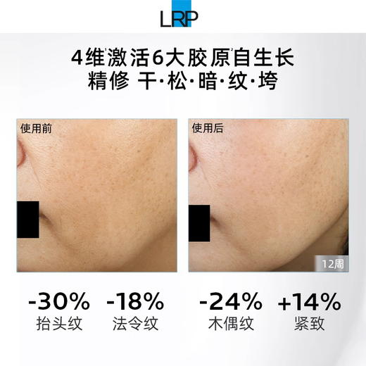 理肤泉赋活修护精华液30ml l光电精华紧致淡纹提拉舒缓【CDF】 商品图2