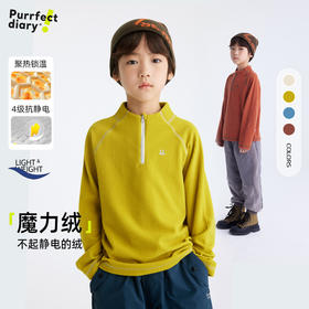 fx-咕噜日记儿童轻户外立体暗格绒立领卫衣 PDWY2414