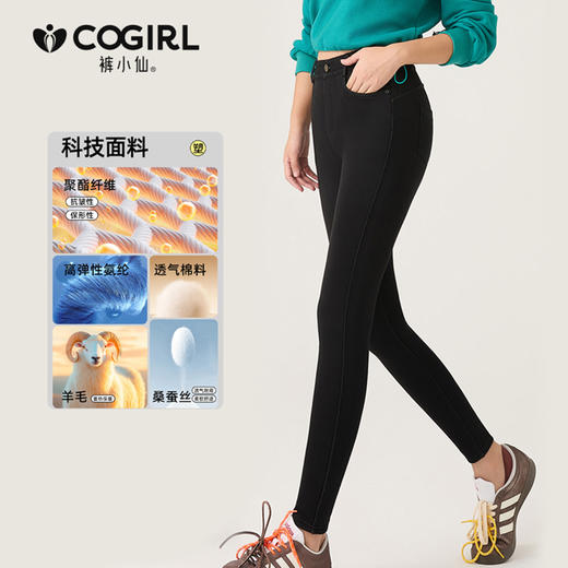 【亲肤塑形保暖】COGIRL裤小仙 女款小脚九防牛仔裤K6735（2色可选） 商品图1