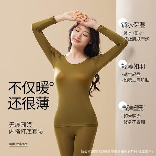 【买一送一送同款】聚划算爆款玻尿酸美肤热能衣高弹薄款黑科技保暖内衣肌底衣修身打底套装 商品图3