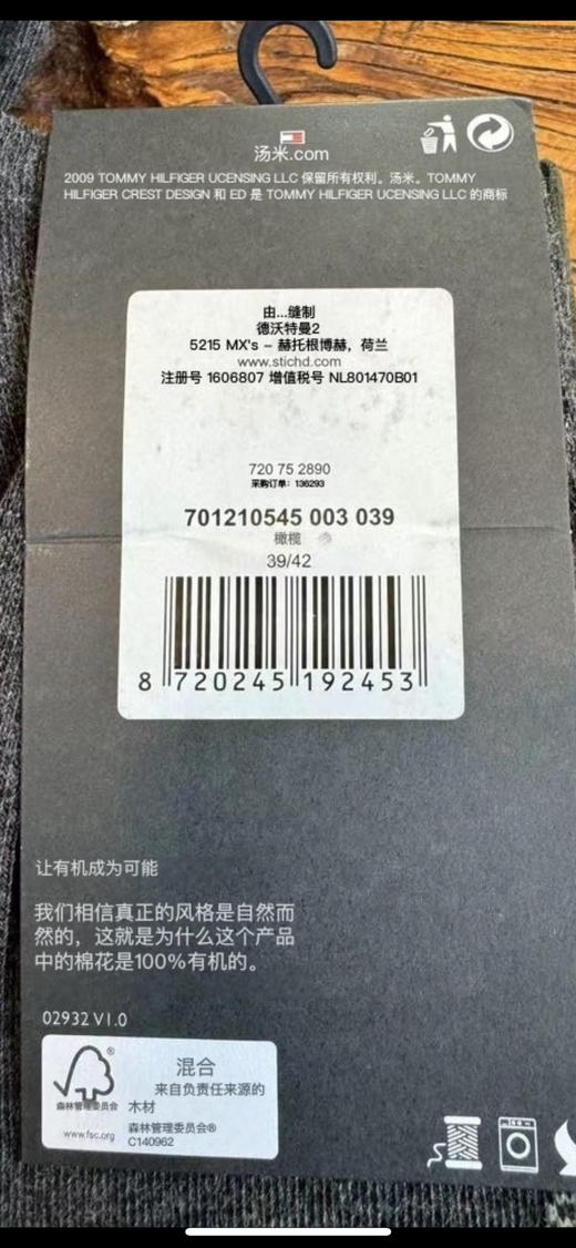 汤米有机棉袜。39-42。   43-46 商品图8