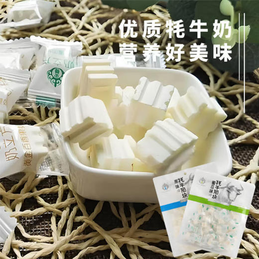【奶块】青海央尊牦牛奶块250g（蜜瓜味 百香果味 原味 各种口味混合装） 商品图1