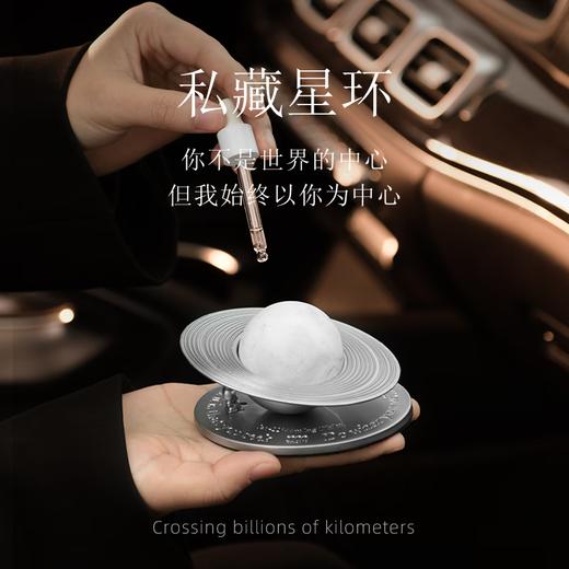 艾玛莫莉 | 璀璨星环香氛礼盒车载款 一往无前/桂语浮光/山涧栀子 商品图3