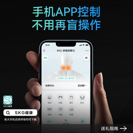 SKG | 颈椎按摩仪G1系列3代  白色 豪华款 商品图7