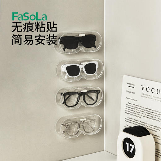FaSoLa透明眼镜收纳盒壁挂免打孔放近视太阳镜防尘收纳置物架 商品图6