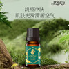 伊帕尔汗茶树精油 香薰单方精油10ml官方旗舰店 商品缩略图1