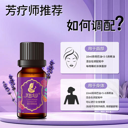 伊帕尔汗薰衣草精油香薰精油精油官方旗舰店 商品图4