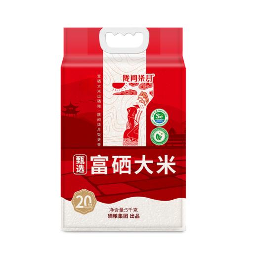 陇间柒月甄选.富硒大米（5kg） 商品图6