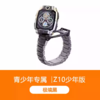 小天才电话手表Z10少年儿童智能楼层定位全网通视频防水 商品缩略图2