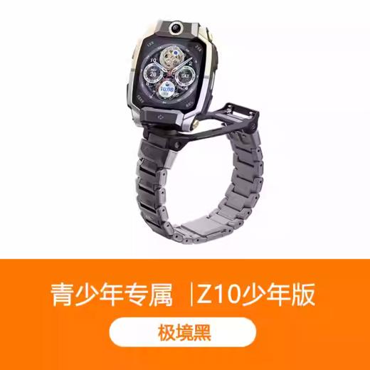 小天才电话手表Z10少年儿童智能楼层定位全网通视频防水 商品图2