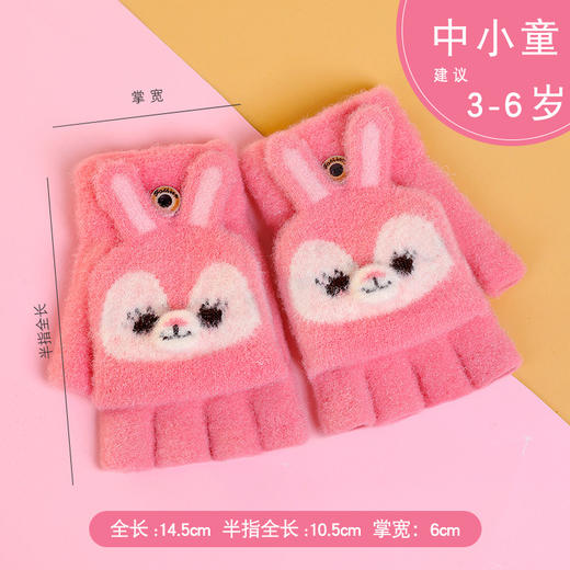 【翻盖萌宠，儿童针织半指手套】瑞雅RAYA冬季保暖儿童手套，优质选材细腻毛绒 温暖包裹，男童女童翻盖半指两用手套小孩手套QQ 商品图8