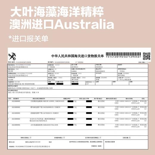 【鼎】柏缇海藻维生素E护发素505ml 商品图4