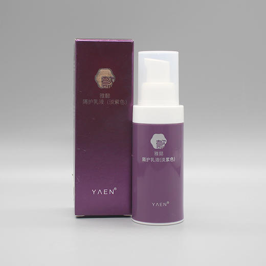 雅懿隔护乳液(淡紫色)30ml保湿滋润柔嫩裸感素颜肌正品美容院直发 商品图2
