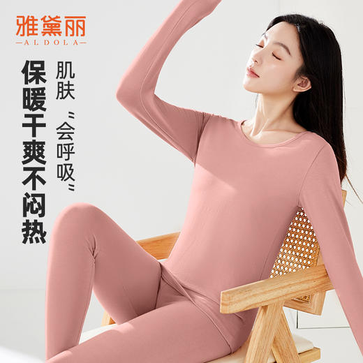 雅黛丽秋衣秋裤套装女2024新款纯棉亲肤透气舒适保暖内衣高弹打底 商品图5