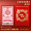 【人文之宝】金蛇狂舞 · 2025乙巳蛇年主题藏书票 商品缩略图2