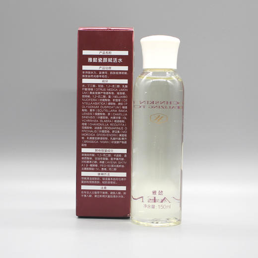 雅懿瓷颜赋活水150ml抗氧化提升气色柔润肌肤亮透光感锁水润养 美容院 专柜 正品 商品图3