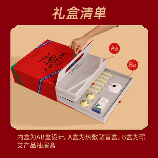 【元气礼盒】元气地带艾灸贴暖颈暖腰护膝贴足浴球刮痧仪精油礼盒 商品图3