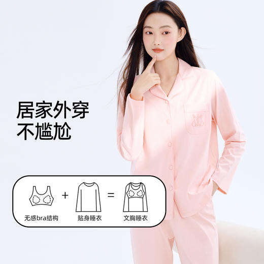 【带胸垫】熳洁儿 纯棉家居服女士开衫长袖长裤套装免穿文胸24753203 商品图2