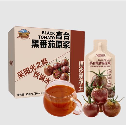 【黑番茄原浆】大漠紫光 浓缩原浆鲜榨番茄汁 花青素饮品  30ml*15袋/盒 商品图2