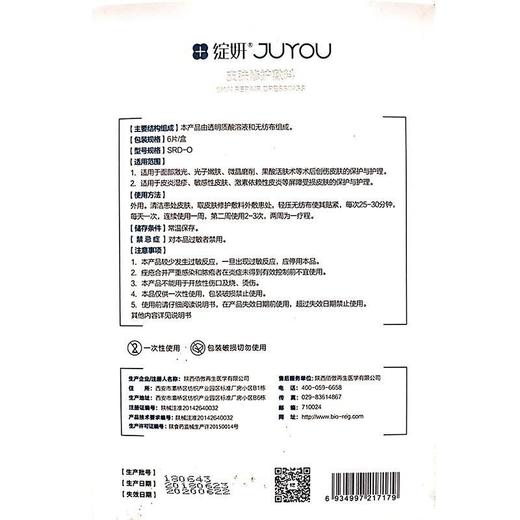 绽妍面膜6片 商品图6