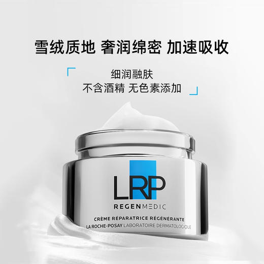 理肤泉赋活修护面霜 光电面霜50ml 赋活修护提拉紧致面霜饱满肌肤【CDF】 商品图1