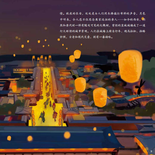 《我的家乡在中国》（共6册） 商品图9