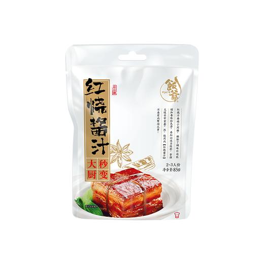 饭爷 经典酱汁 红烧/鱼香/宫保/黄焖 4口味任选 85g 商品图9