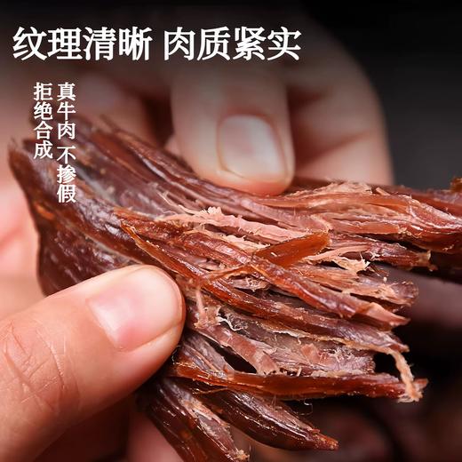 【牦牛肉干】青海特色极域清真手撕藏牦牛肉 （五香味 香辣味）230g/袋 商品图1