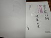 路新宇《徒手祛百病-女性篇》一本为女性定制健康手册【不可用劵】 商品缩略图1