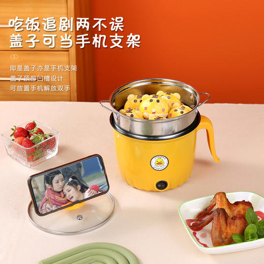 【吃饭追剧两不误，盖子可当手机支架】小黄鸭电煮锅 多功能电热锅 迷你学生宿舍电热火锅 煮面泡面礼品锅-QQ 商品图3