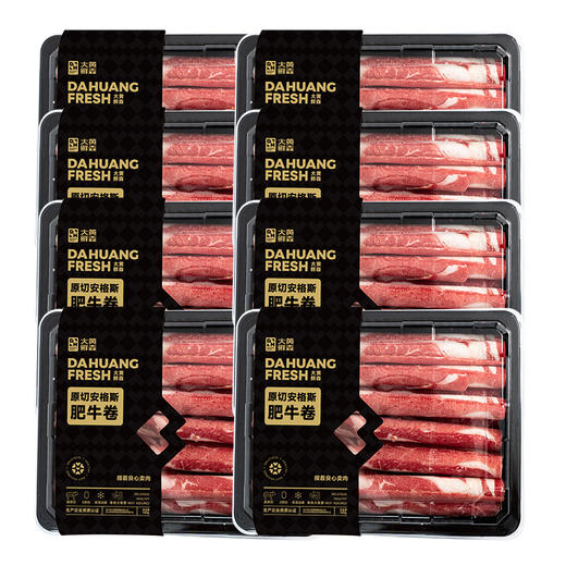 大黄鲜森  冬季火锅肥牛卷羊肉卷150g*10盒【肉肉专场】 商品图0