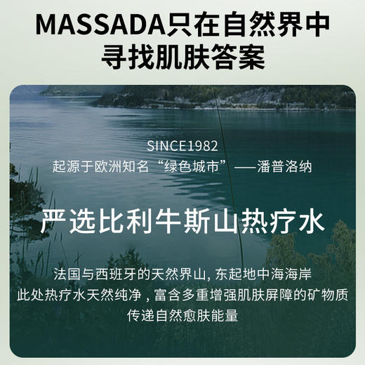 【官旗298！】【清仓25.5】【不退不换】西班牙王室同款 | Massada益生元精华油  屏障修护舒缓面部敏感水感精华油 播 商品图4