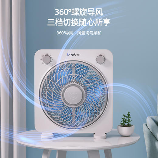 龙的台式转页扇LD-FN1061 商品图1